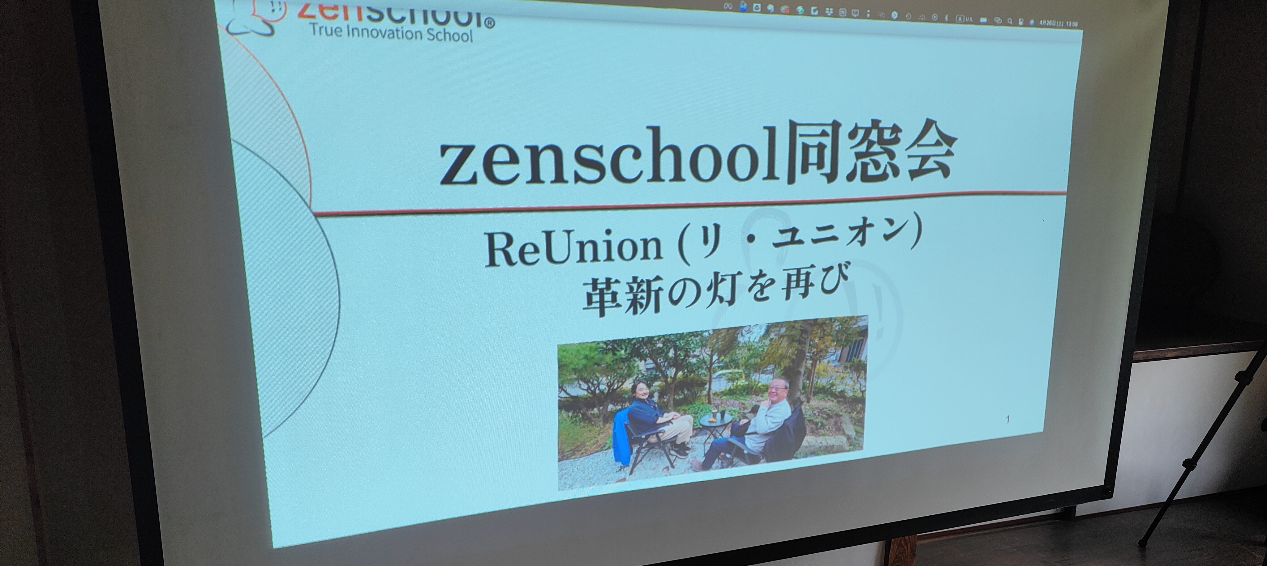 ReUnion同窓会の様子 2