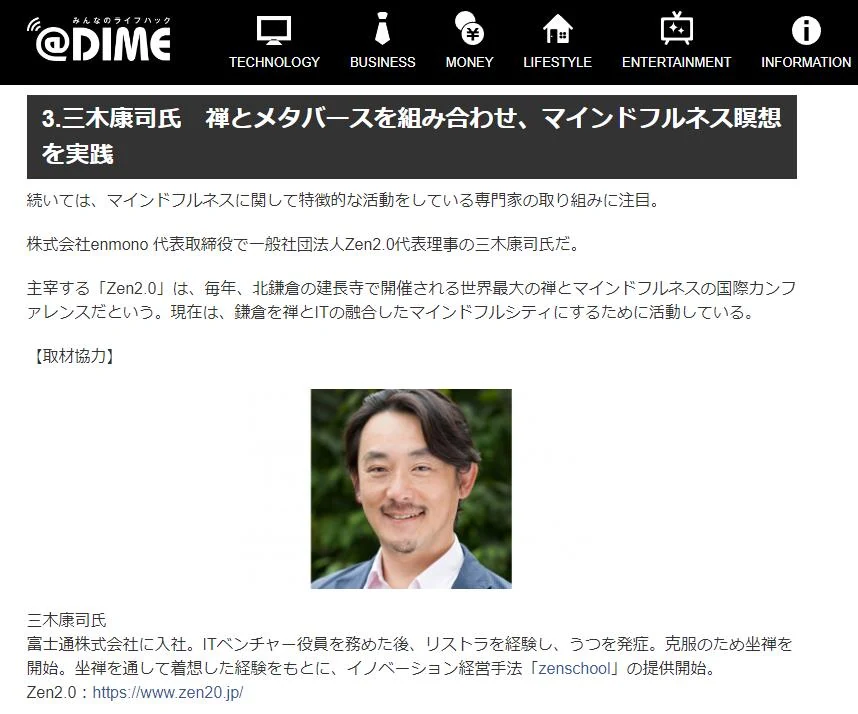 DIME掲載.jpg